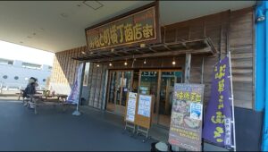 道の駅日立おさかなセンターの風景6